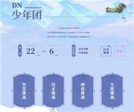 快看天龙八部私服。